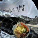 세미김밥 이미지