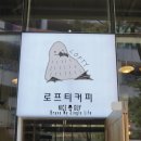 로프티커피