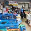 유신횟집