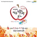 청송사과테마파크 네이버블로그