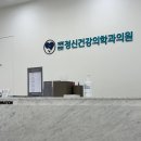 위례편한정신건강의학과의원 이미지