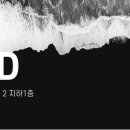 J&D 실내바다낚시터 이미지