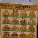 피자스쿨산본 이미지