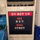 놀란숯불닭발통닭 - 수원시 권선구 노림로 26-6 | 면목역 술집 숯불도 국물도 다 맛있는 닭발 맛집 화국 닭발 내 돈내산 솔직후기