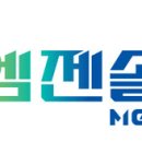 (주)엠젠솔루션 이미지