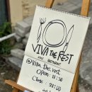 비바산업 | 전주 비바더레스트 웨리단길 전주양식 레스토랑 간판 및 어닝 시공 후기