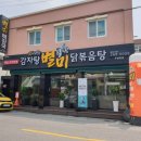 별미해장국 - 진주시 | 별미해장국