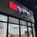 킹스꼬마김밥매천점 이미지