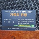 가죽의전당