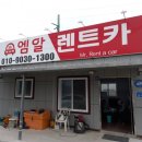 엠알렌트카 이미지