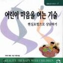 어린이마음 이미지