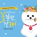 꽃길걷개 이미지