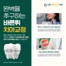 서울바른휘치과의원 이미지