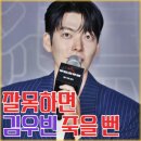 (유)한창에너지 | &#34;짧으면 6개월 입니다&#34; 김우빈 투병 스토리