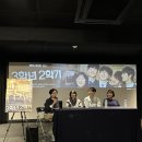 영화 3학년 2학기 GV 후기 @에무시네마