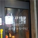 비어있다온나