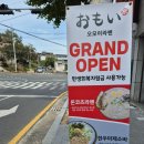 솔밭로 | 진주 라멘 맛집｜오모이라멘 진주본점 신메뉴 체험 후기