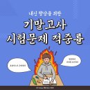 이충고등학교 이미지