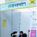 (주)참사랑씨앤이 이미지