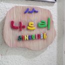 나드리분식 이미지