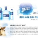 안동퓨리스생수