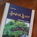 문경서중학교 | 문경학총서4