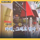 카페그리고빚다