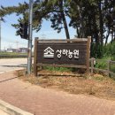 상하농장 이미지