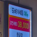 또바기청국장&보리밥 이미지