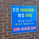 동산냉면막국수