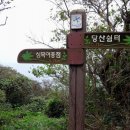 구불길쉼터