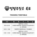 킹덤주짓수옥포지부