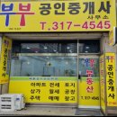 매꼴마을동양아파트(동양덱스빌) | 장곡동 매꼴마을동양덱스빌 아파트매매 27,000만원 남향 거실확장 샷시포함 수리됨