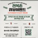 전복촌 - 남동구 예술로204번길 35 | 전복촌