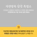 천마 흑염소 농장 이미지