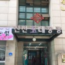 신천 옥 사우나 이미지