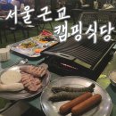 아웃도어키친 | [팔당맛집] 서울 근교 팔당 캠핑 식당 아웃도어키친 내돈내산 후기