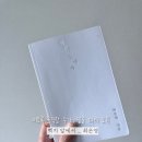 이토록 솔직한 소장 가치 있는 최은영 작가 첫 산문집 <백지 앞에서> 좋은 글귀 인덱스 밑줄 파티