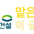 희진건설(주)