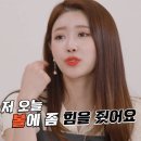 본인이 과즙미가 넘친다고 박박 우기는 러블리즈 미주.jpgif 이미지