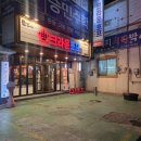 크라운호프 | [언양 맛집] 언양크라운호프 후기｜살얼음 맥주·흑맥·안주 맛집 총정리