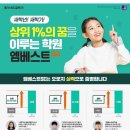 베스트학원 이미지