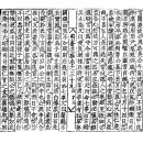 이지웅(李志雄) 묘갈명,주덕읍 사락리, 윤증(尹拯) 명재유고(明齋遺稿), 《 한국고전번역원》에서 이미지