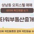 아크로타워부동산중개사무소 이미지