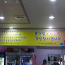추가네짬뽕