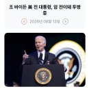 307_260813_Joe Biden's prostate cancer 이미지