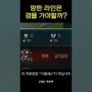 롤 쇼츠 브론즈자르반 이미지