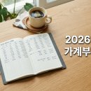 [2025년 상반기][야간]생활 속 핵심 재테크 전략(new) | 2026년 하반기 경제 전망 보고서! 우리 가계부 타격과 대비법