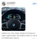 열림카서비스 | 및 &#34;비상호출 시스템 오류&#34; 해결! 回春 연식이 조금 되었어도, 아직 현역입니다! [BMW 애플카플레이]