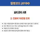 J0190 이미지